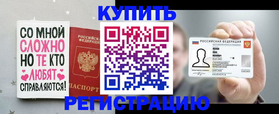 где прописаться в Светлом