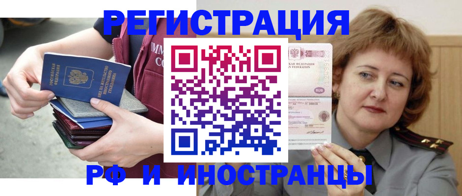 прописка в квартире в Светлом