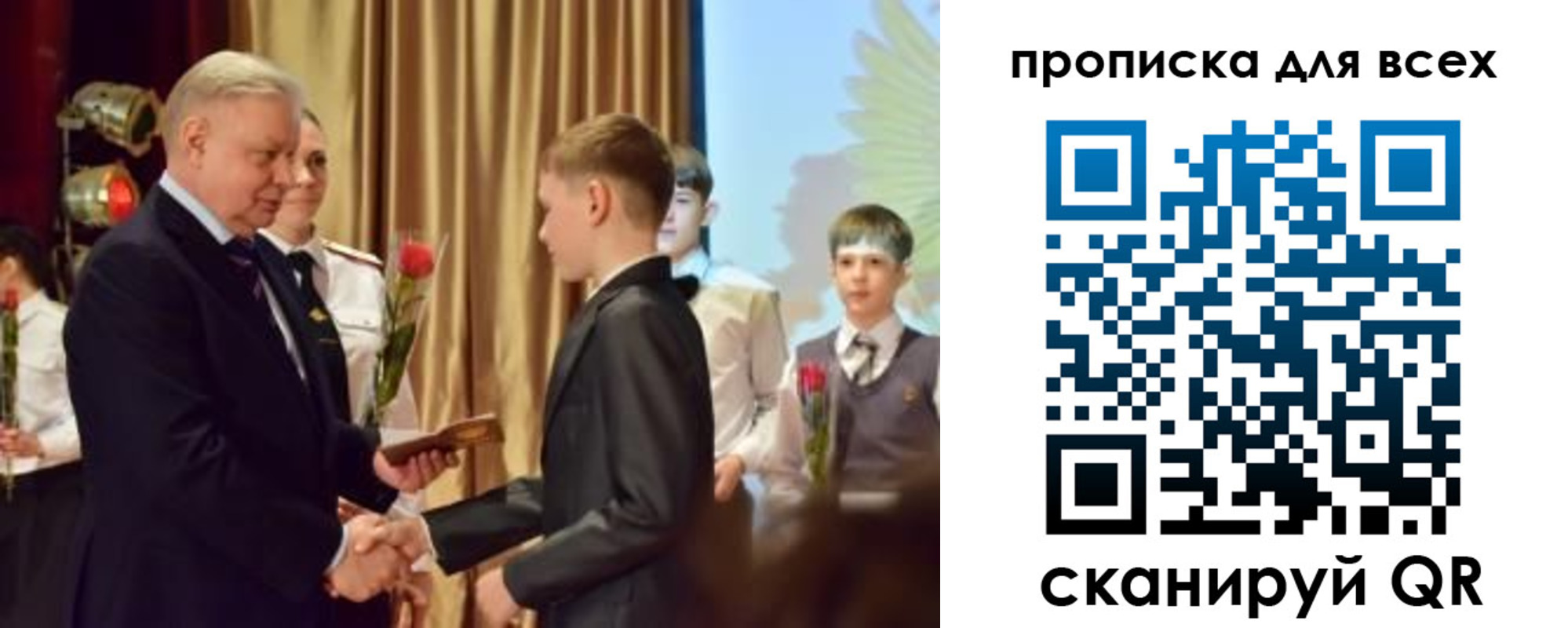 прописка от собственника в Светлом