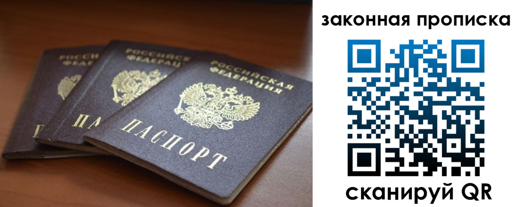 временная регистрация для школы в Светлом