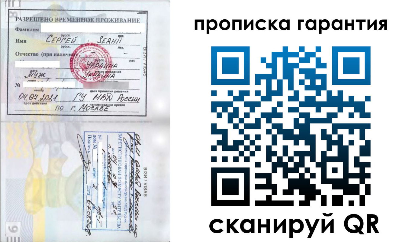 временная регистрация 2025 в Светлом