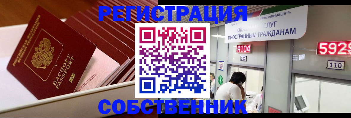 временная регистрация госуслуги в Светлом